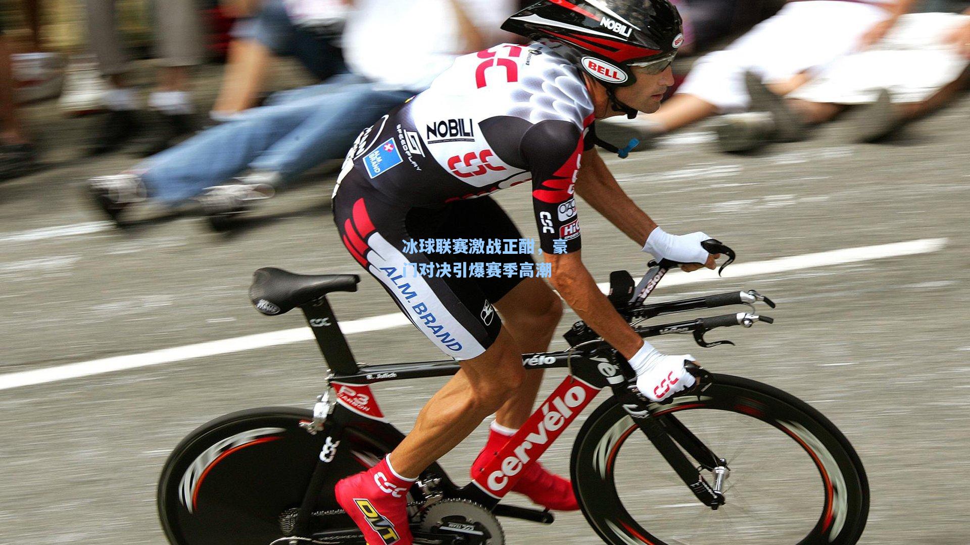 冰球联赛激战正酣,豪门对决引爆赛季高潮